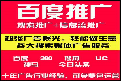 百度竞价托管案例解析